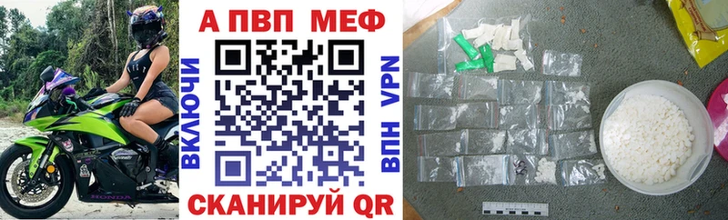 A-PVP кристаллы Зеленодольск