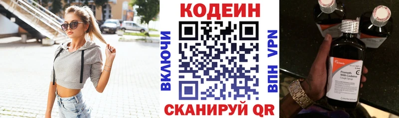 Кодеин Purple Drank  Зеленодольск 