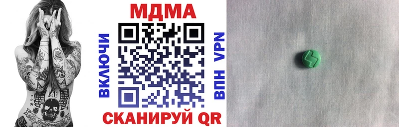 где купить наркоту  ссылка на мегу маркетплейс  МДМА VHQ  Зеленодольск 