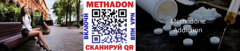 купить закладку  Зеленодольск  omg ТОР  МЕТАДОН белоснежный 